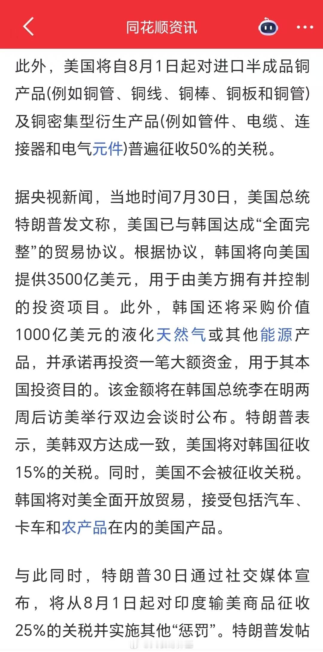 提供用于美方拥有并控制的投资项目。。。韩国大冤种，美国把盟友当血包！ ​​​