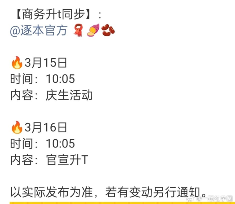 檀健次 逐本升T！！又一个！恭喜檀儿！ 