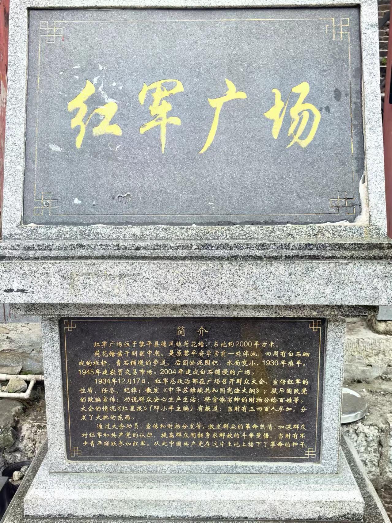 #走吧网重走长征史诗路#D6（黎平—镇远）
日程看点：黎平会议会址、镇远革命史馆