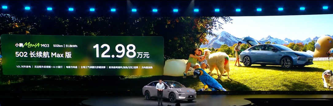 12.98万元，508TOPS算力，每TOPS价格只要256元，行业最低！小鹏m