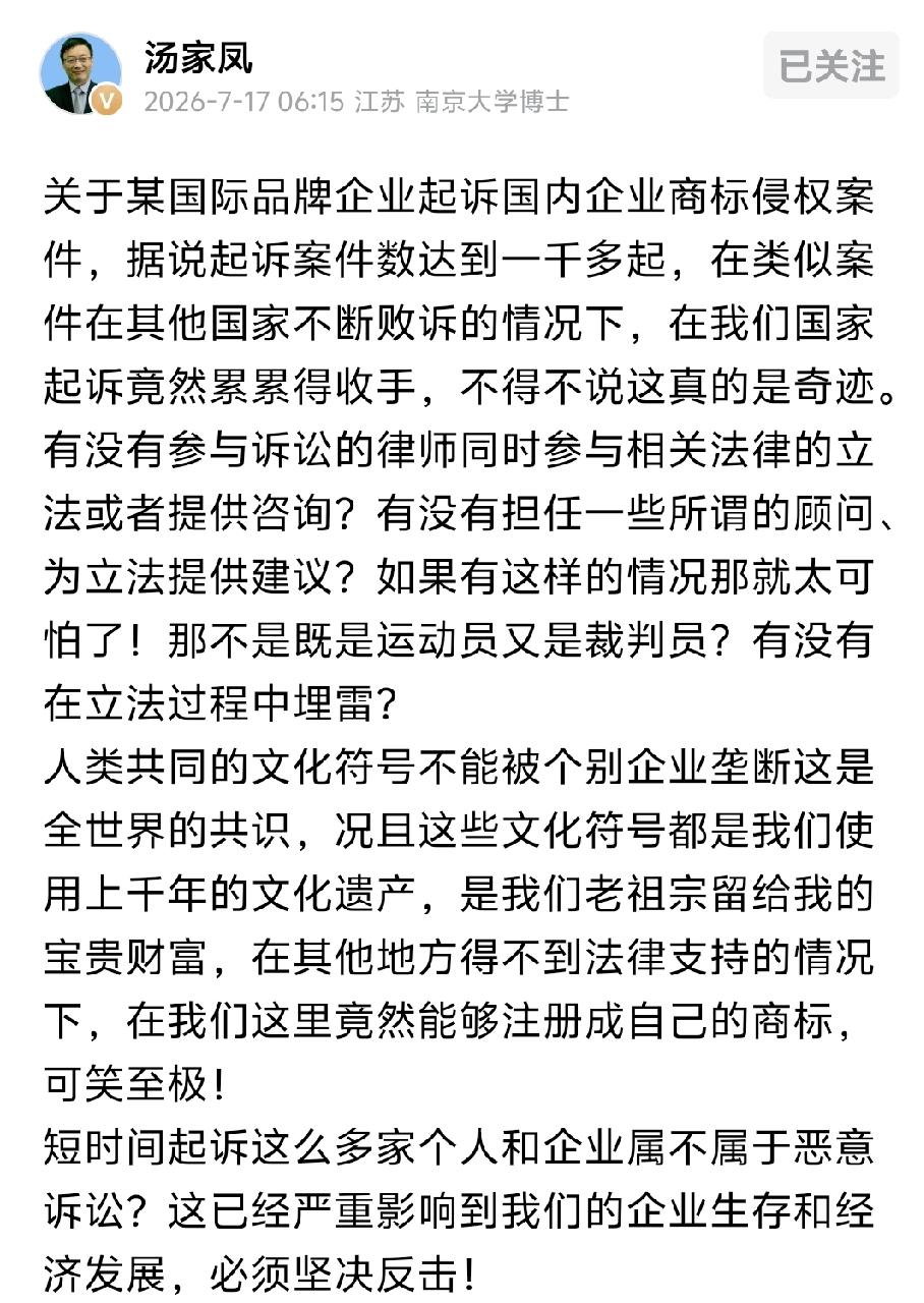 坚决支持汤家凤教授！中华民族又到了最危险的时候了！外敌曾经伙同抢了一次我们的宝贝