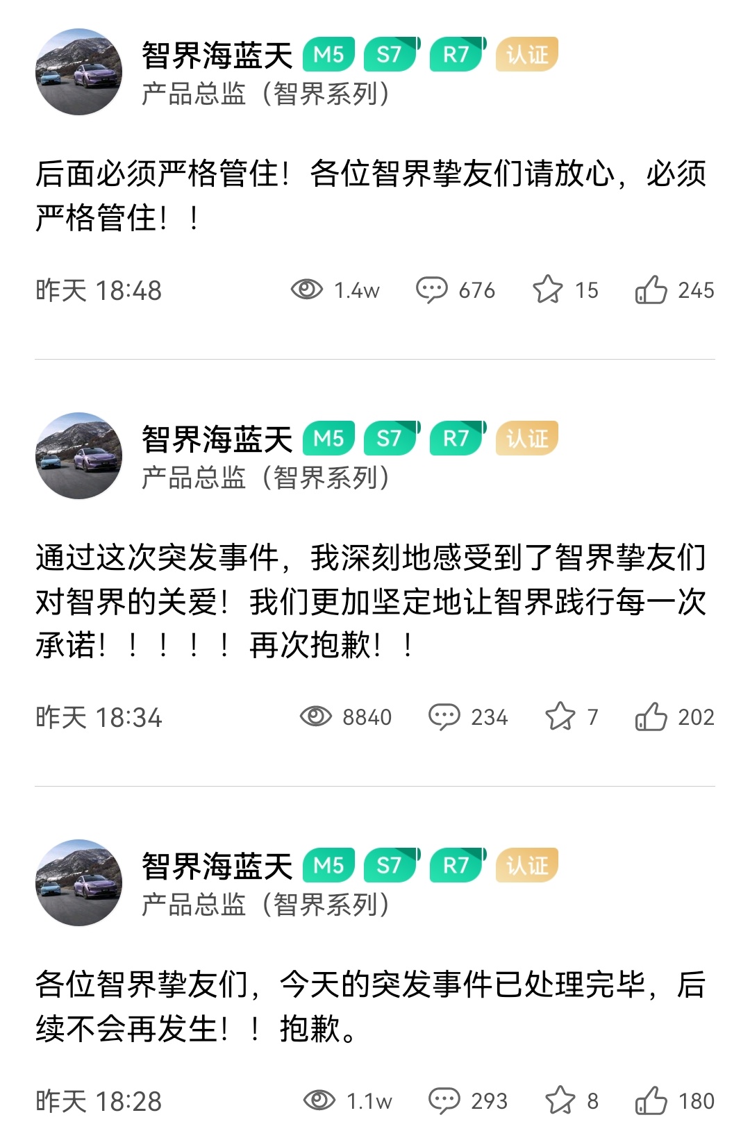 见过扯后腿的，但少见自己扯自己后腿，还不止一次。想不通奇瑞是看不上智界哪一点，能