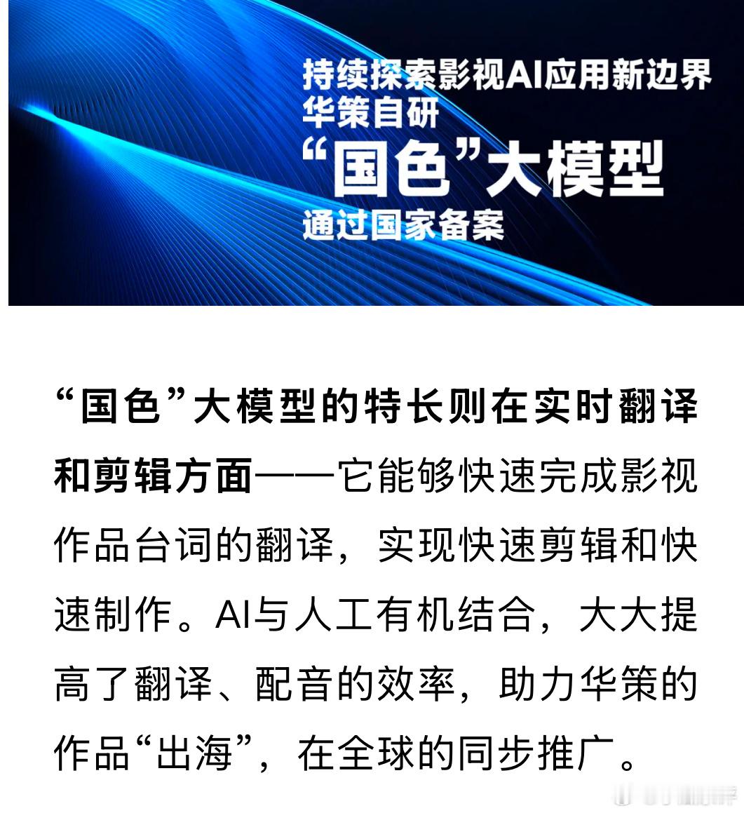 最近热播的《国色芳华》在海外也有不俗的影响力，该剧播出平台覆盖美国、法国、西班牙