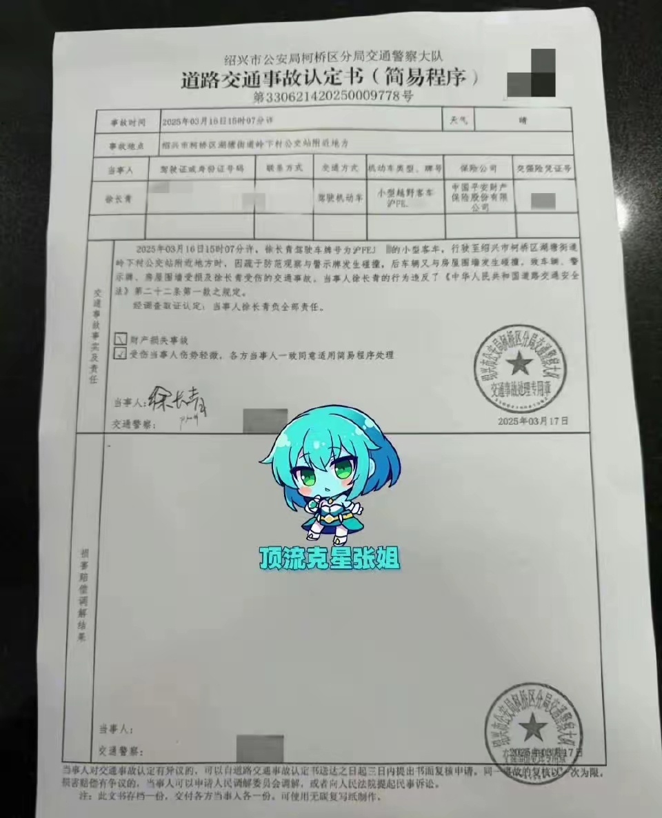 金晨疑似涉嫌交通肇事逃逸狗仔爆金晨疑似涉嫌交通肇事逃逸，还让助理顶包骗保，这个事