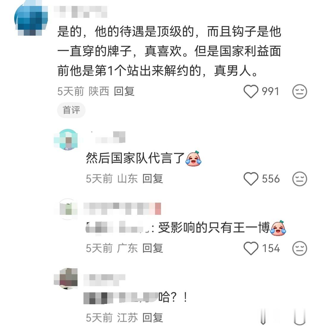 王一博真的很爷们！ ​​​