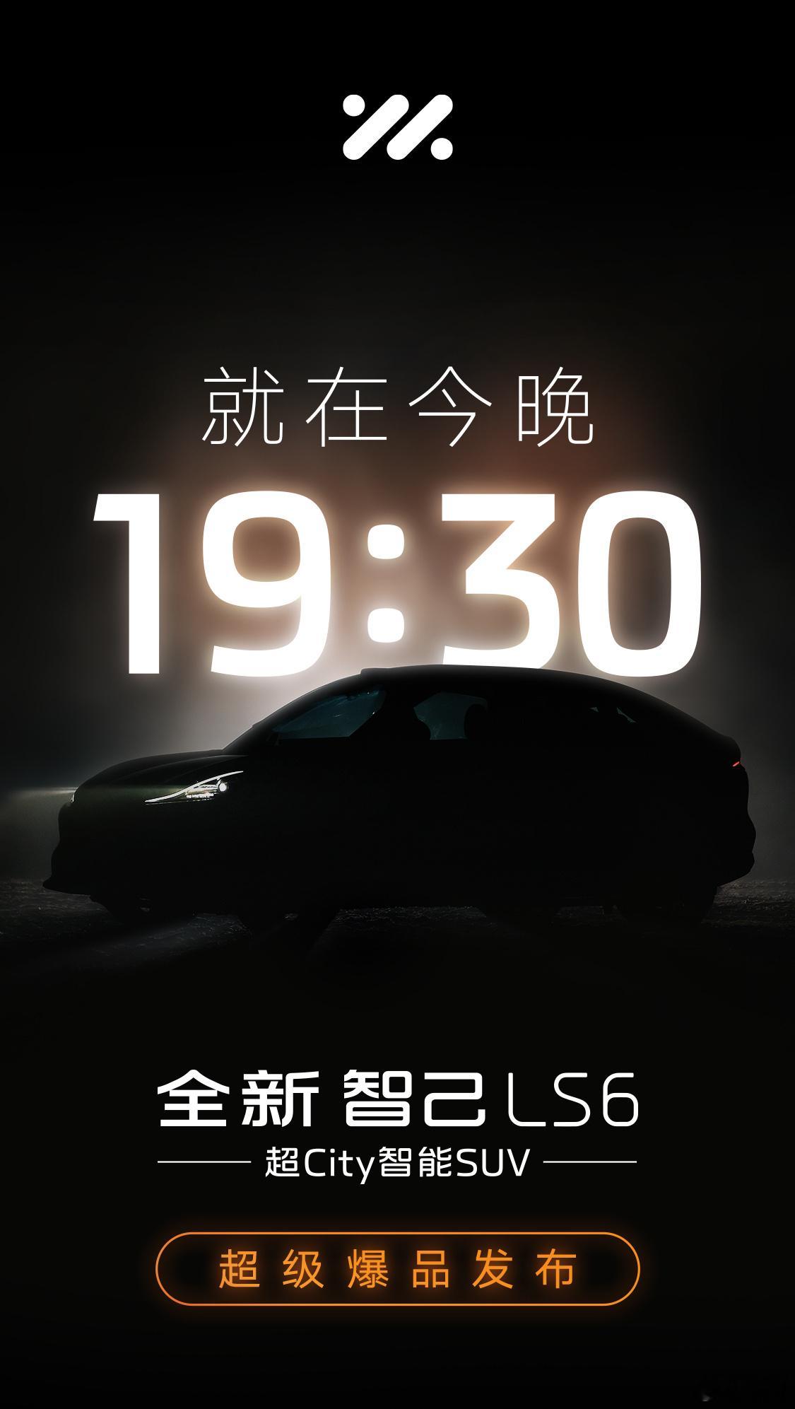 今晚，#全新智己LS6超级爆品上市#。之前成都车展公布的预售价为：22.99万~