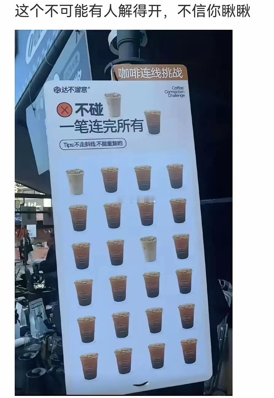 我敢打赌，这个不可能有人解得开，已经有20多个人过来挑战了，直到现在还没有一个人