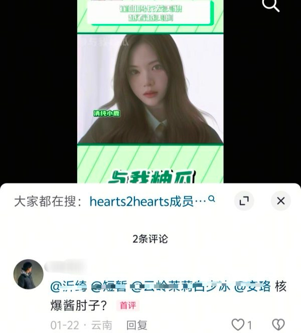 如何评价h2h门面jiwoo撞脸核爆酱肘子？ 