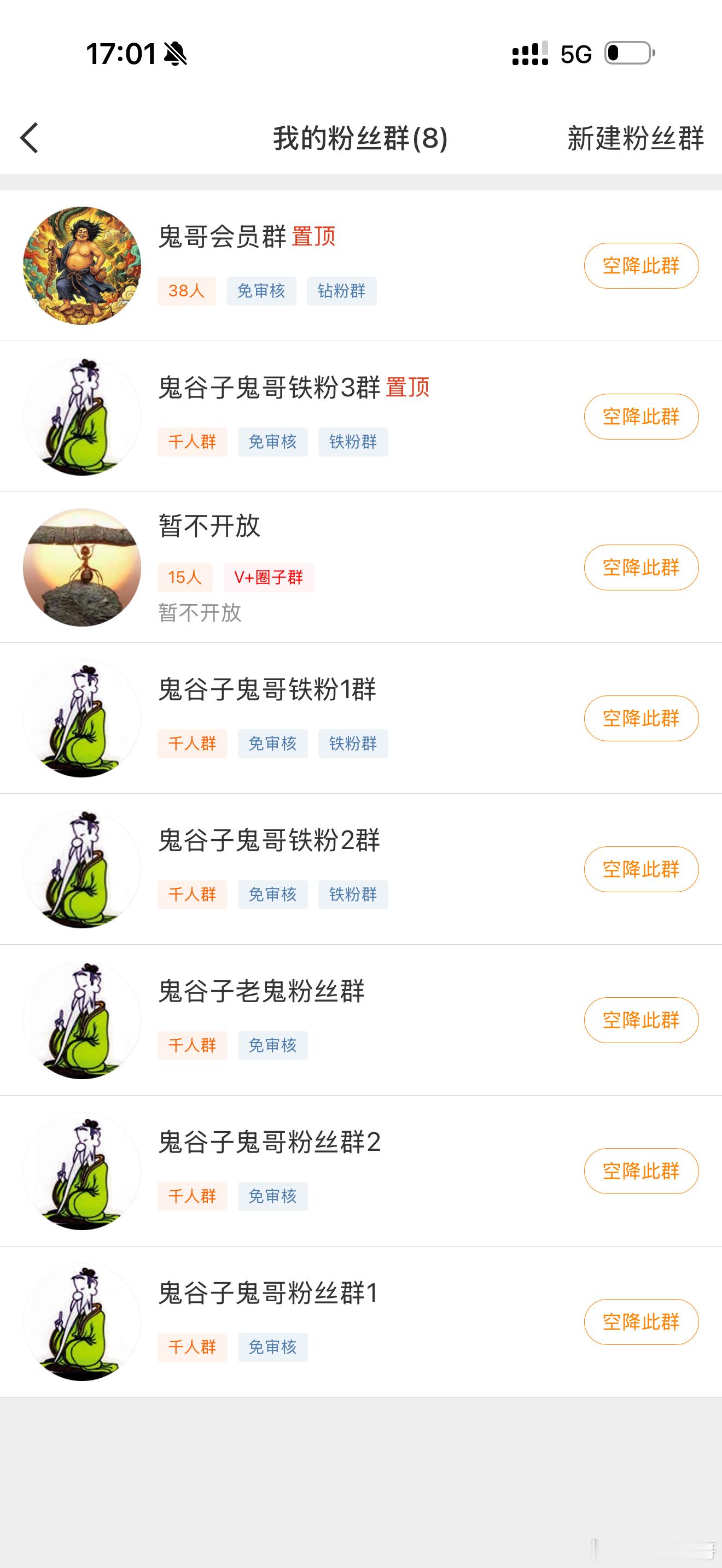 群太多了，要解散一些群，一心一意带操作好会员群。没资金操作，或者只是想聊聊天的，