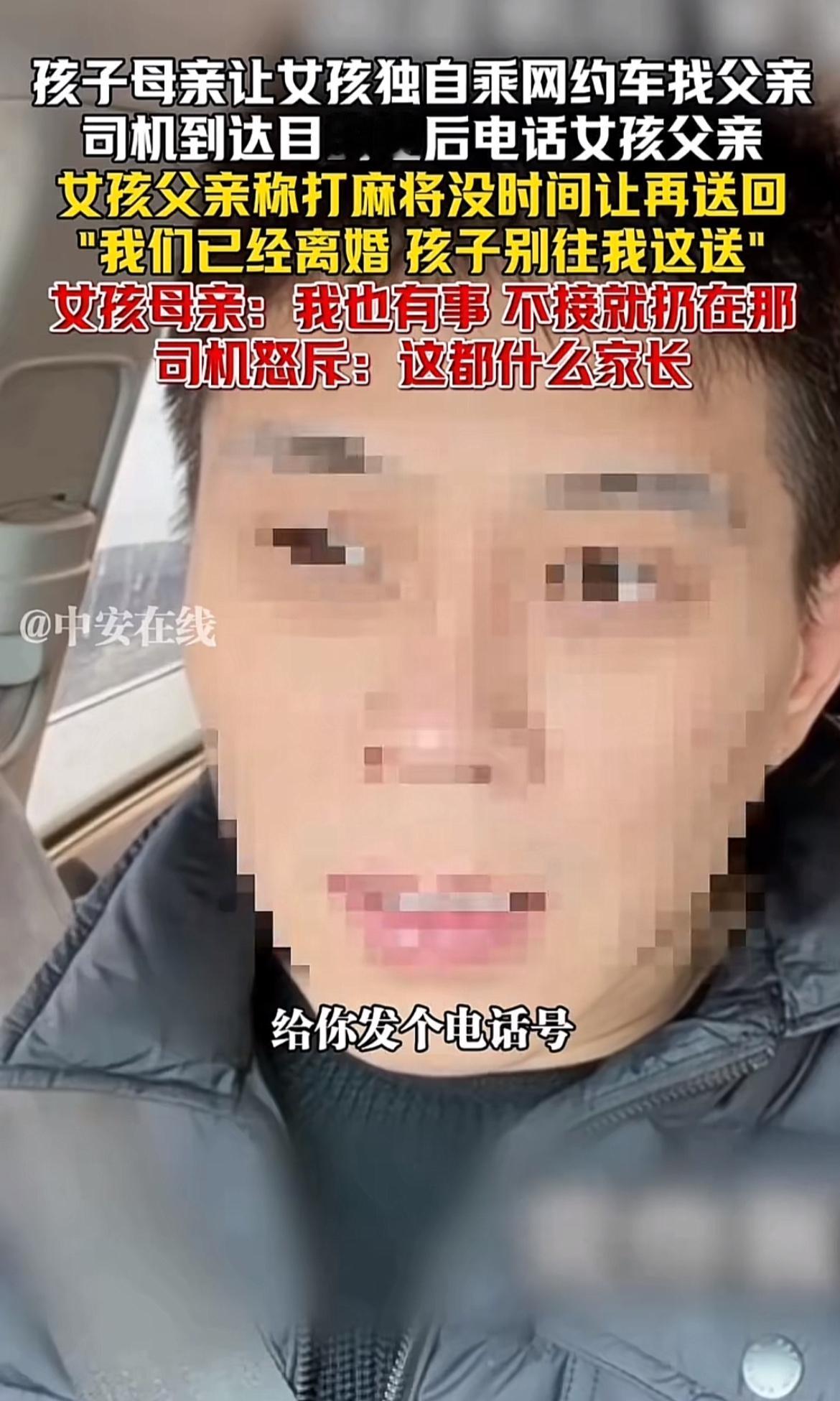 这事儿听起来挺闹心的。孩子母亲让孩子独自坐火车去找父亲，最后夫妻俩还都不想管，这