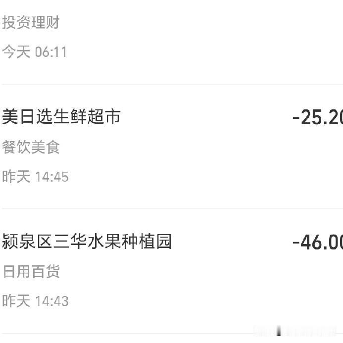 在网上薅羊毛是我生活的一部分
在闺女家，每天除了洗衣服，做饭，打扫卫生，买菜，送