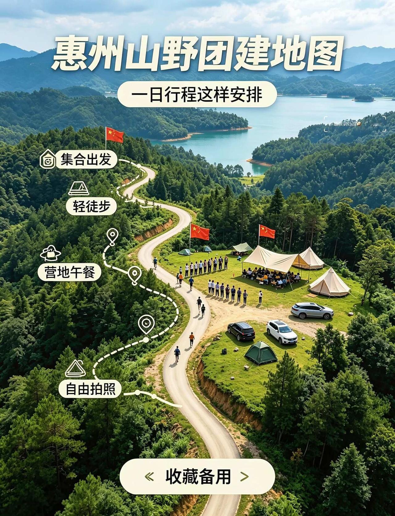 惠州📍山野湖景团建🏕️ 人均120+得全天快乐
挖到惠州近郊宝藏山野湖景营地