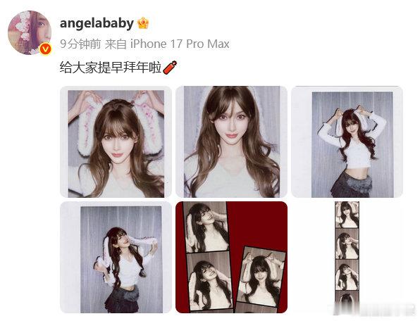 杨颖给大家提早拜年 杨颖给大家提早拜年啦，姐姐好美！ 杨颖给大家提早拜年啦