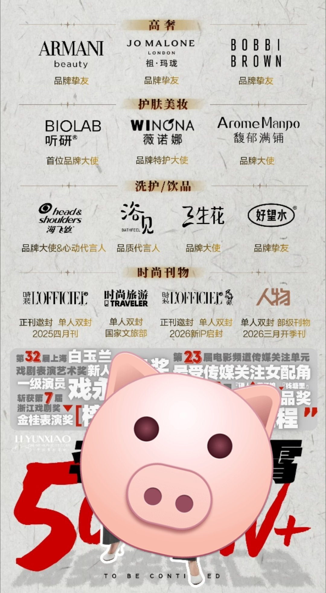 哈哈哈哈哈哈差点错过乐子云霞的控评图。第一排美妆挚友咖第二排纯微商大使第三排继续