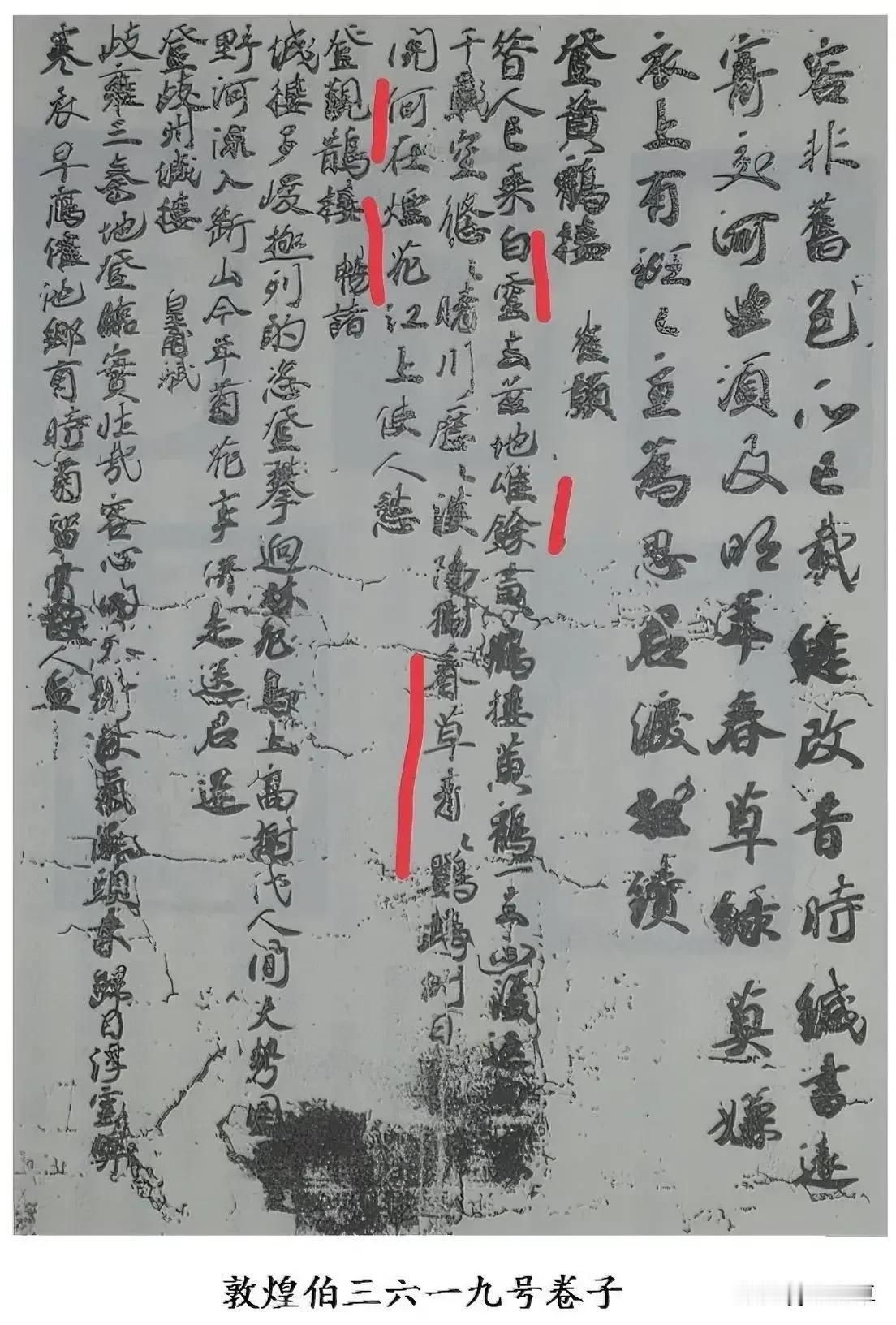 王铎：唐人抄《登黄鹤楼》真本惊世！

朋友们，唐代诗人崔颢的《登黄鹤楼》“敦煌本