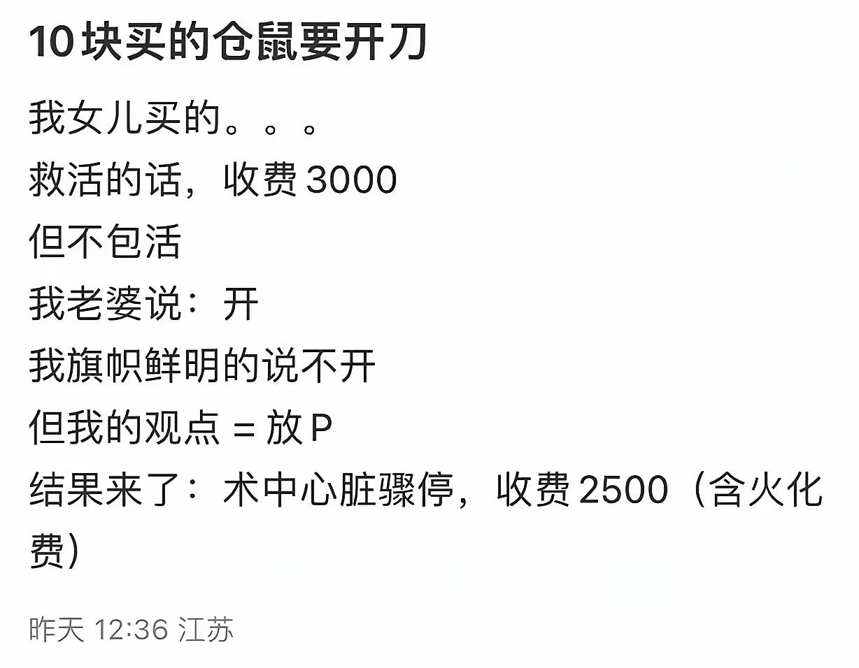 一本万利是吧[捂脸]