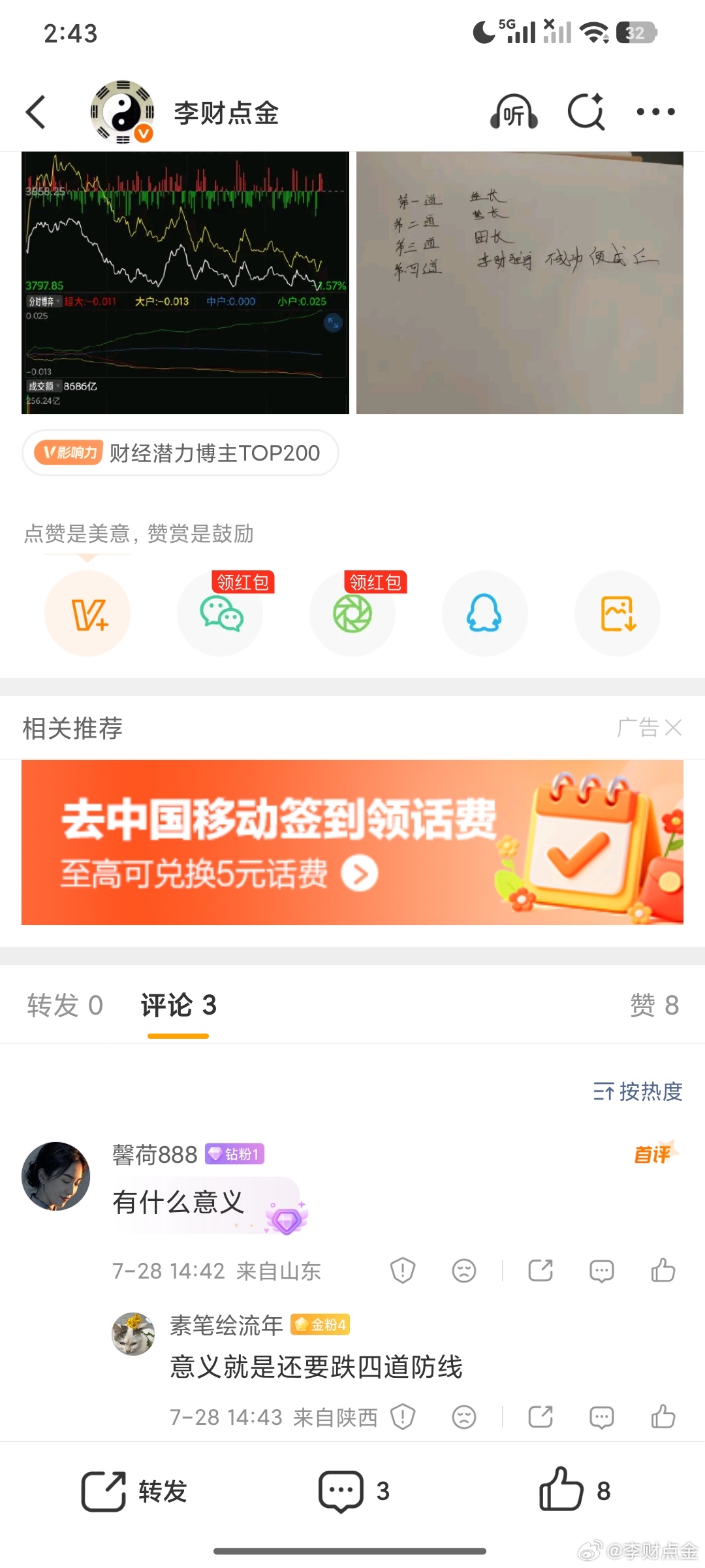 有什么意义，说有意义他有意义说没意义他也没意义，为啥啊，就和人一样，人生有意义嘛