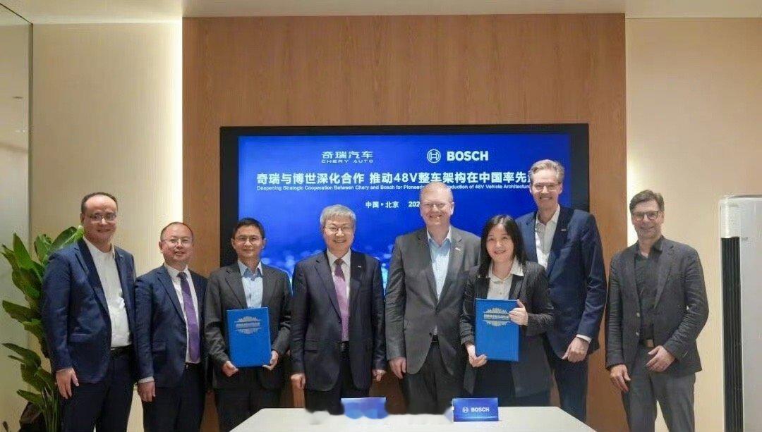 奇瑞、博世签署 48V 整车架构合作开发及量产框架协议，星途旗舰车型首发。相较传