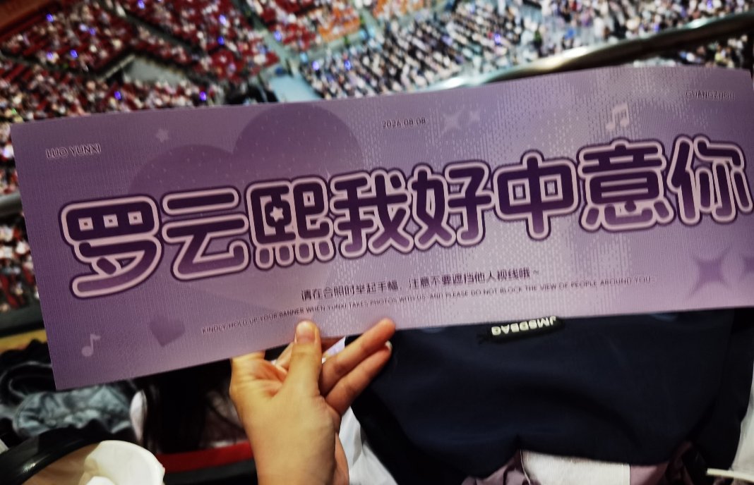 好多好好听的歌，没来广州场真的会后悔！圆满！