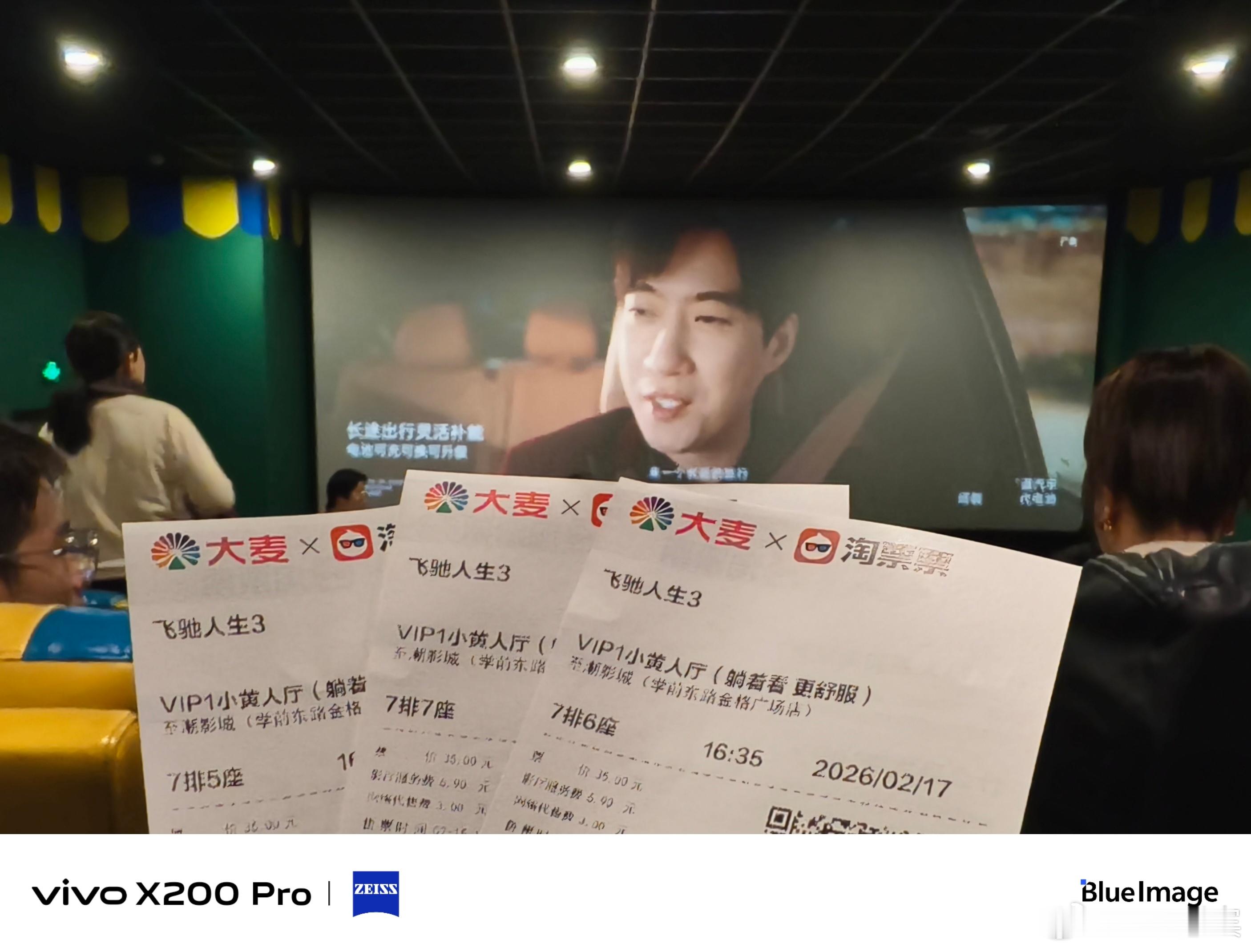 飞驰人生3票房我为票房做贡献，哈哈！好看！大家都走进电影院吧！非常精彩！飞驰人生