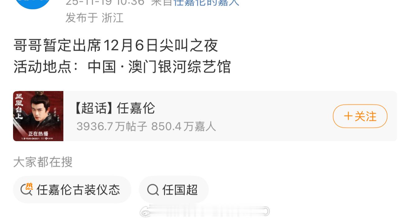 任嘉伦、白鹿、张凌赫、邓为、侯明昊、曾舜晞、刘学义、丞磊、何与、沈月、祝绪丹确认