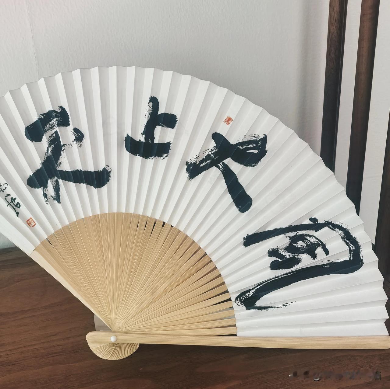 在今日美术馆
看到三把扇子
都是冯唐书写
字体很有特色
内容需要细品
如只能选一