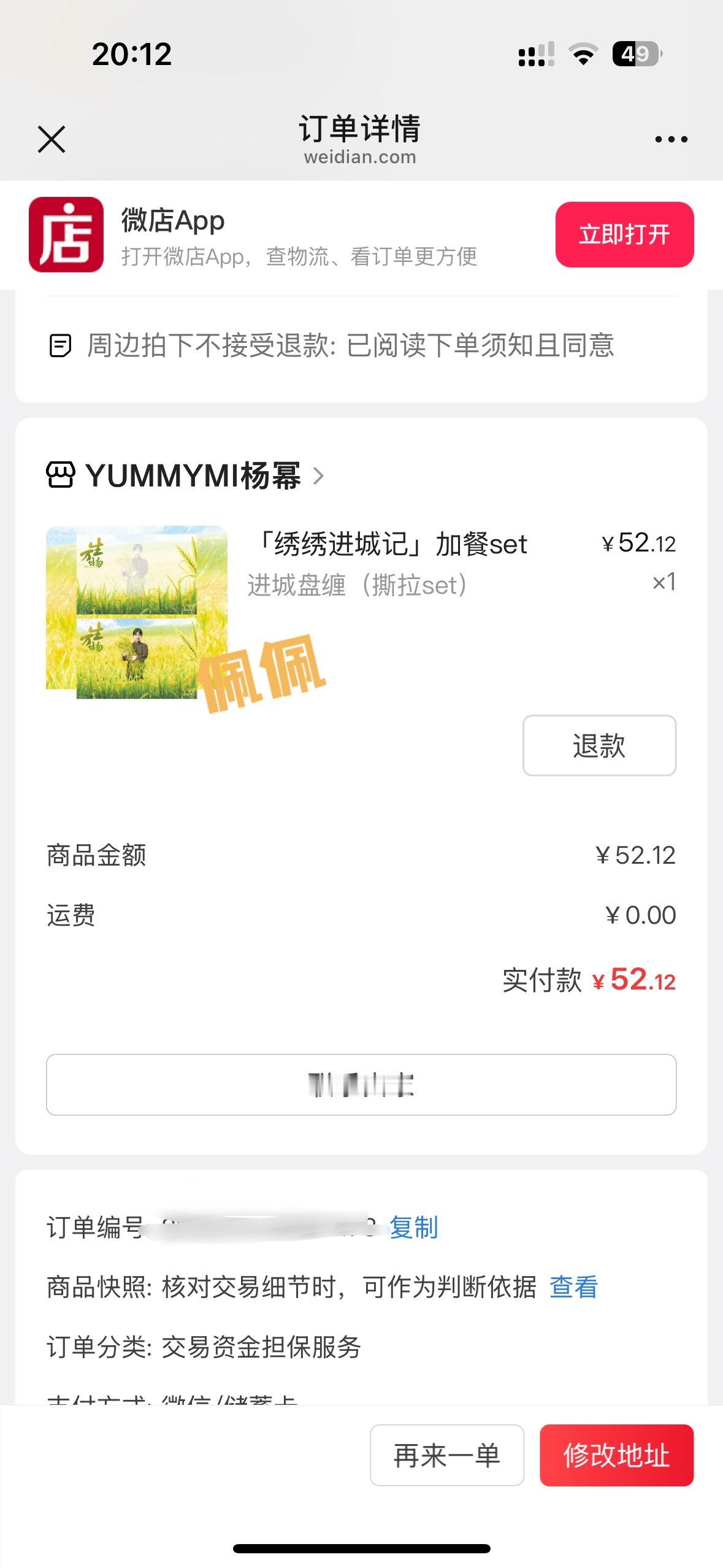 杨幂宁绣绣 为了宁绣绣必须支持！[yeah]现在我的云包场数已经有156座啦～[