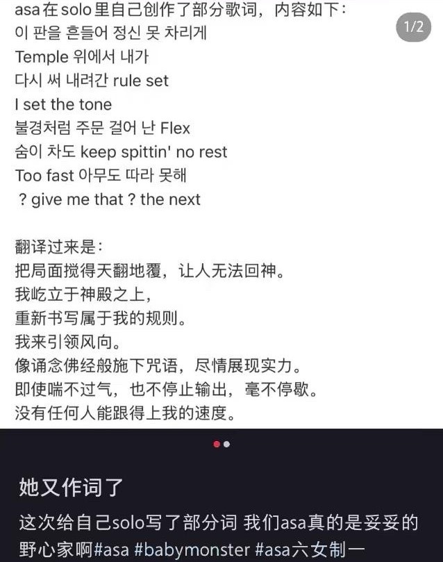 “我屹立于神殿之上，重新书写属于我的规则”asa六女制一