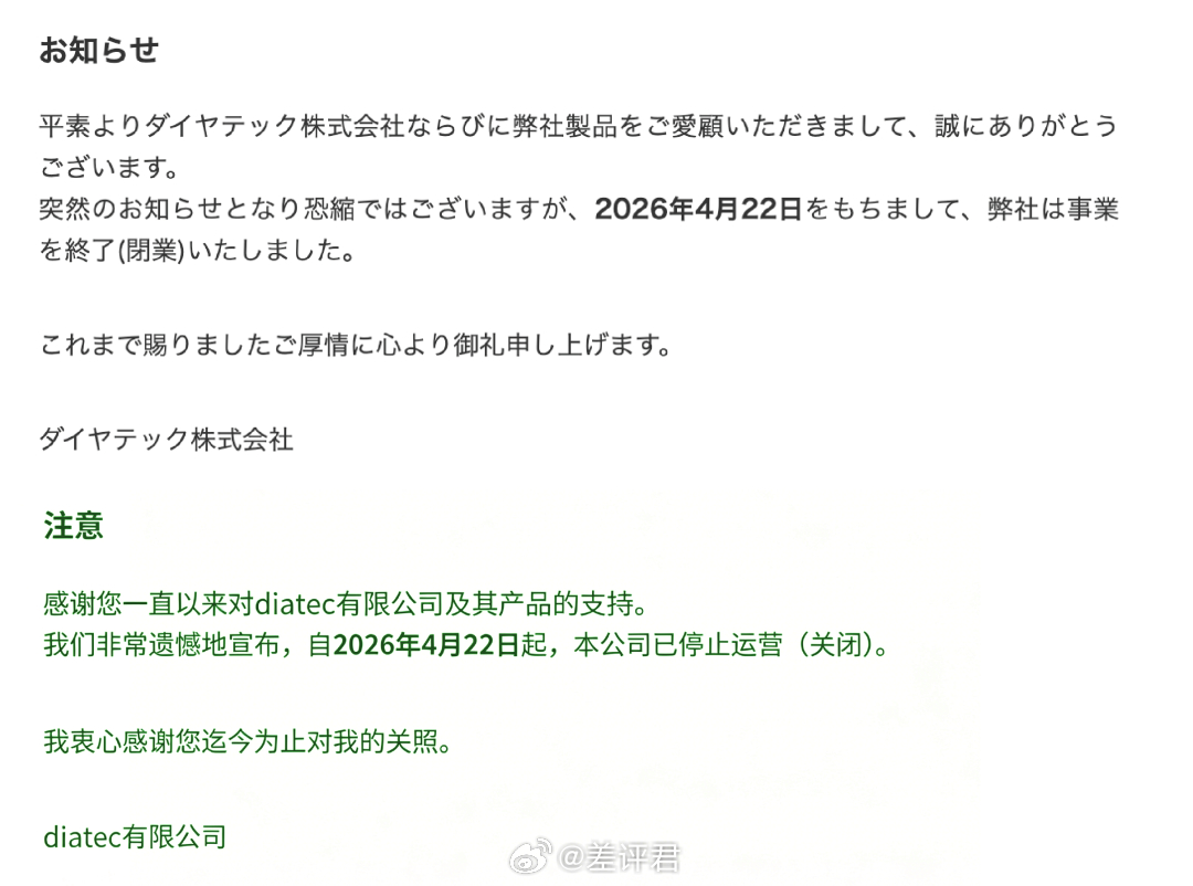 #键盘信仰Filco也成了时代的眼泪# Filco所属公司，4月22号突然宣布停