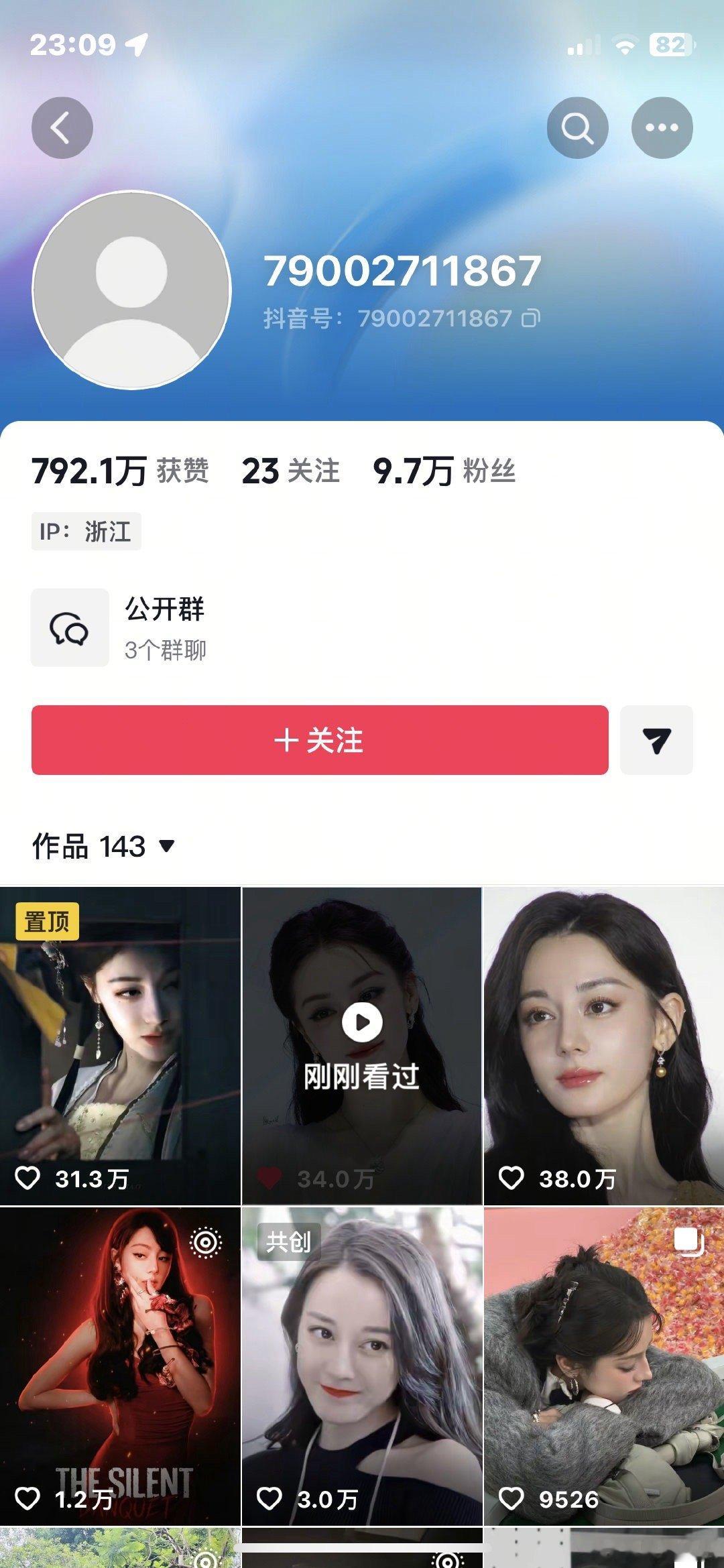 迪丽热巴工作室怎么没名字头像了 