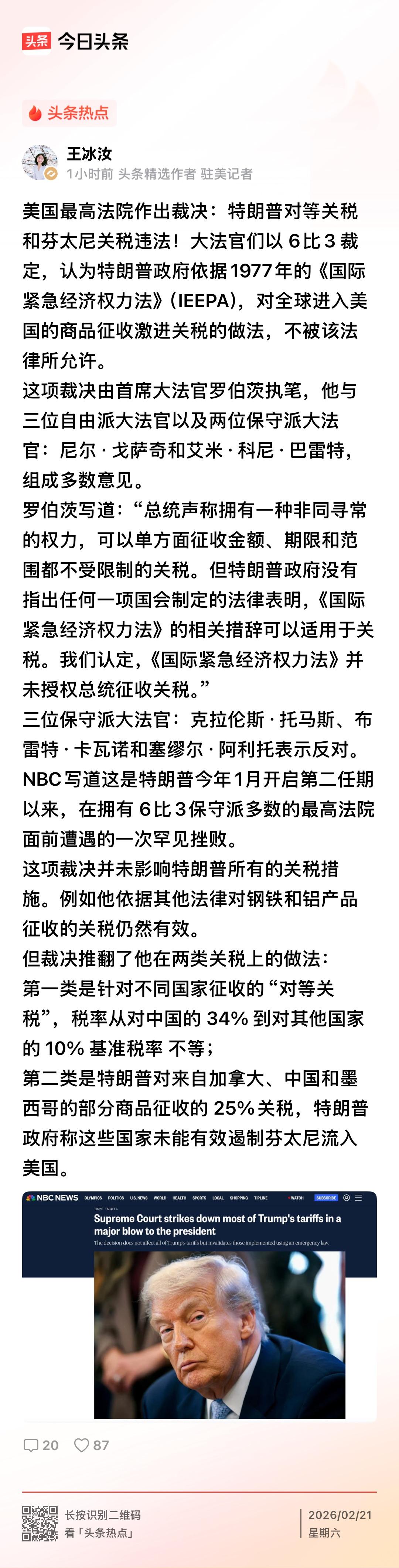 特不靠谱不仅在处理重大事件中的应对表态、措辞不靠谱，就连在出台重大国家政策时，对