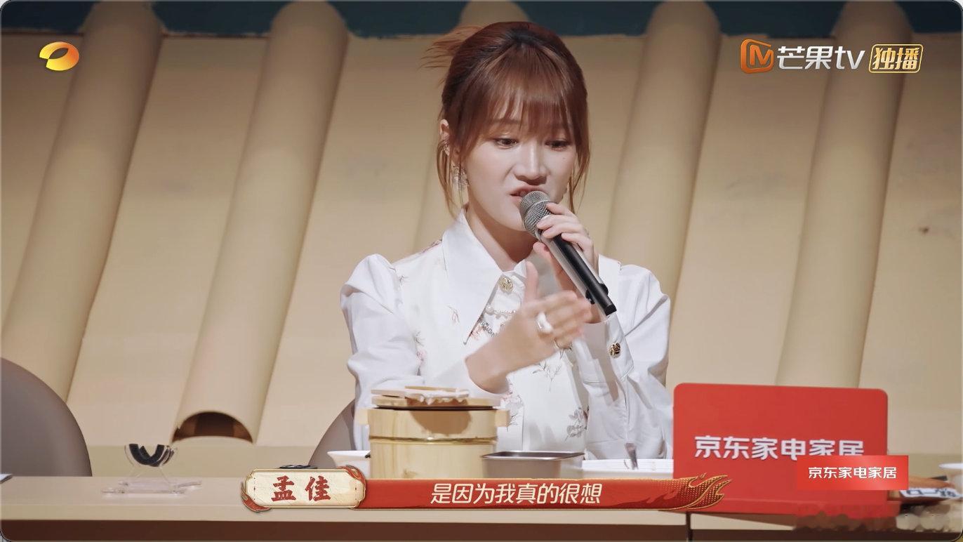 孟佳碳水脑袋完全藏不住了 家乡美食大赛开播 一遇上家常菜，孟佳的碳水脑袋就藏不住