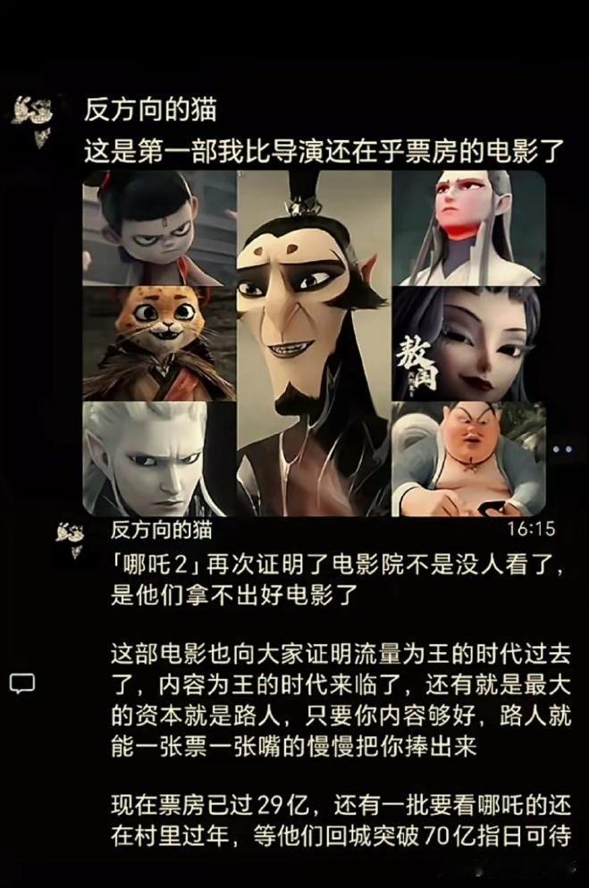 《哪吒2》票房破51亿票房不好别总赖观众，《哪吒2》再次证明了，电影院不是没人看