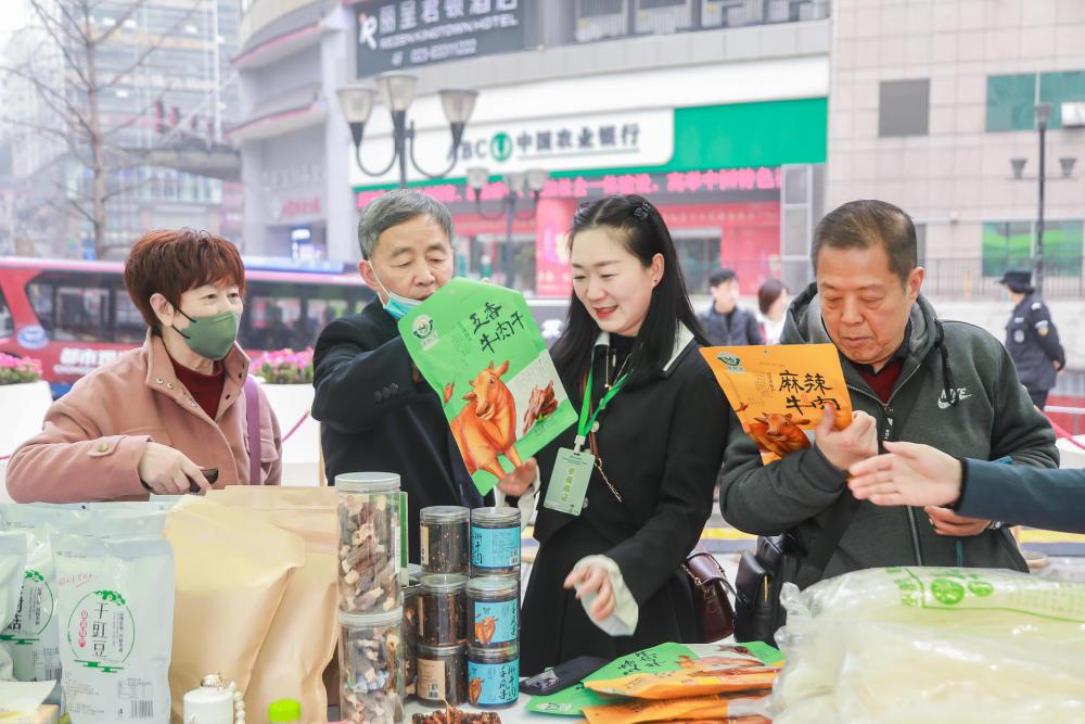 第三届渝中区-巫溪县对口协同·消费帮扶暨特色农产品展销会举行