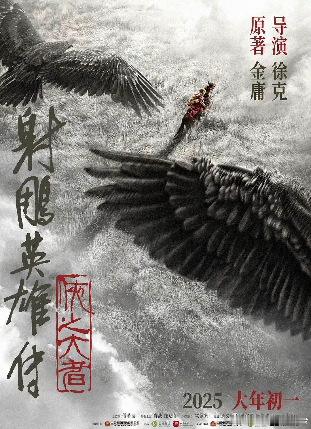 春节档电影明日预售开启   网传春节档电影明日预售开启  春节档电影明日预售将开