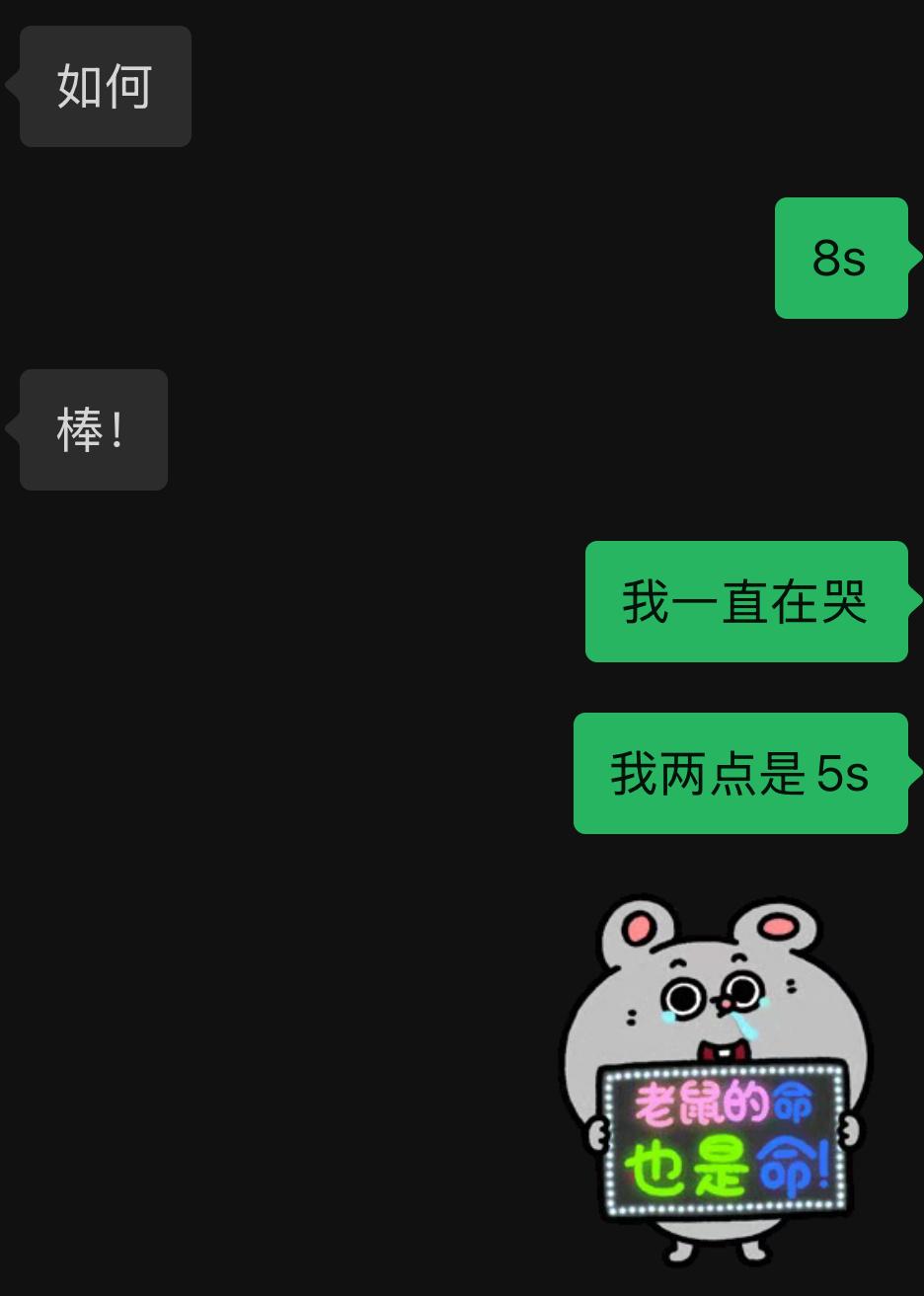 我一直在哭你们啥意思 ​​​