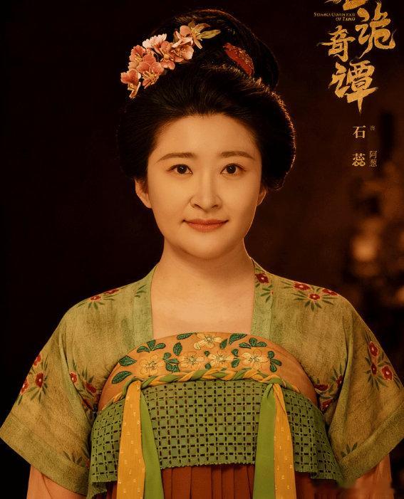 《唐诡》女演员石蕊曝前男友肖旭出轨：是你藏得太好了，还是我太愚笨了------搜
