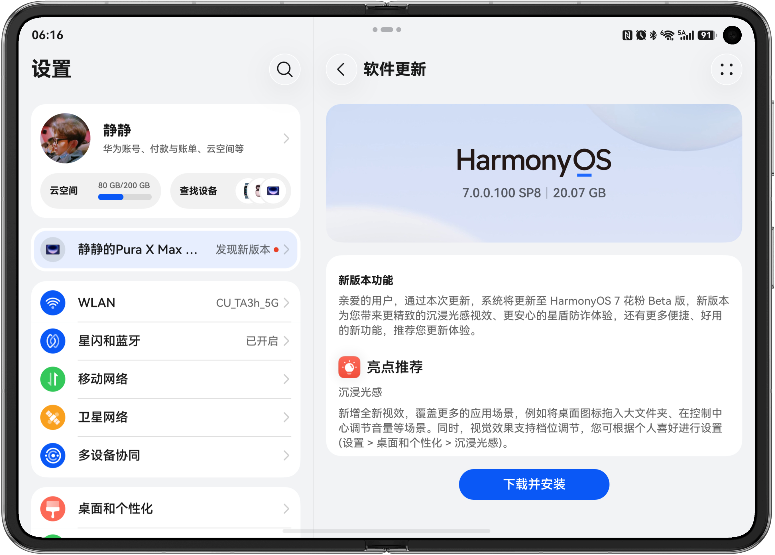 刚报名没多久就推送了，HarmonyOS 7 花粉Beta 版，我来了用鸿蒙的亿