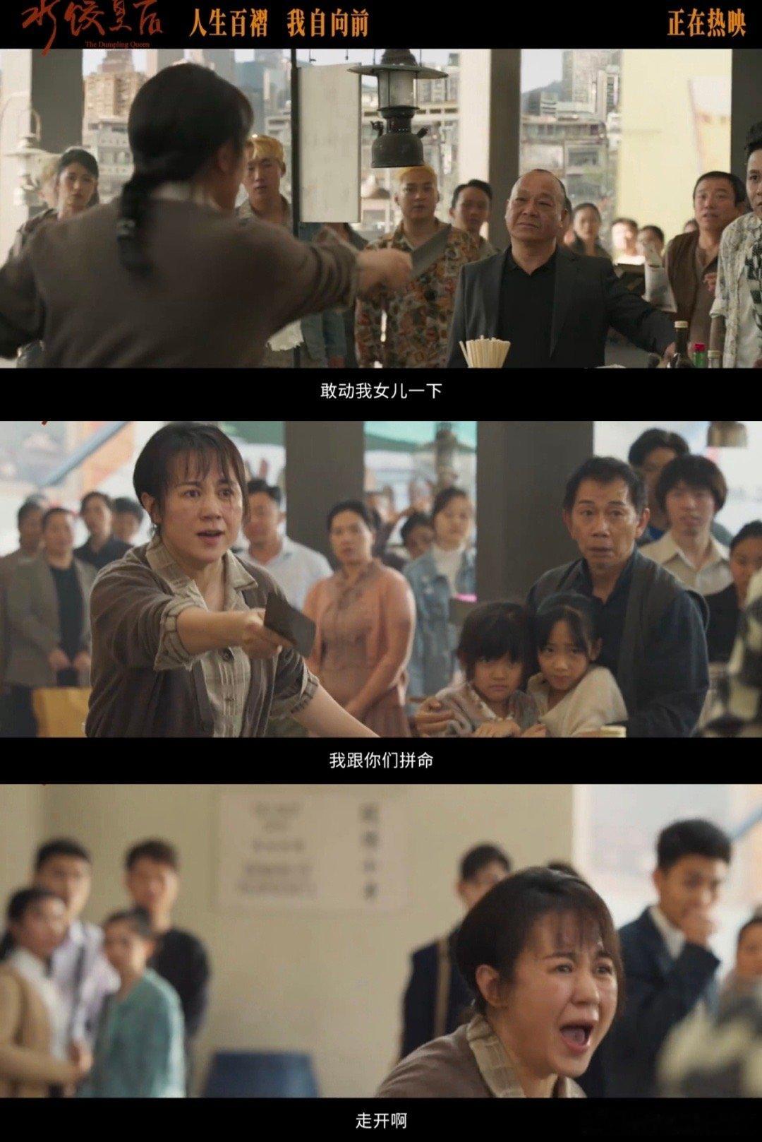 看马丽演戏像秋裤扎进袜子般踏实 被马丽在《水饺皇后》中的演技震撼到了！她用自然流