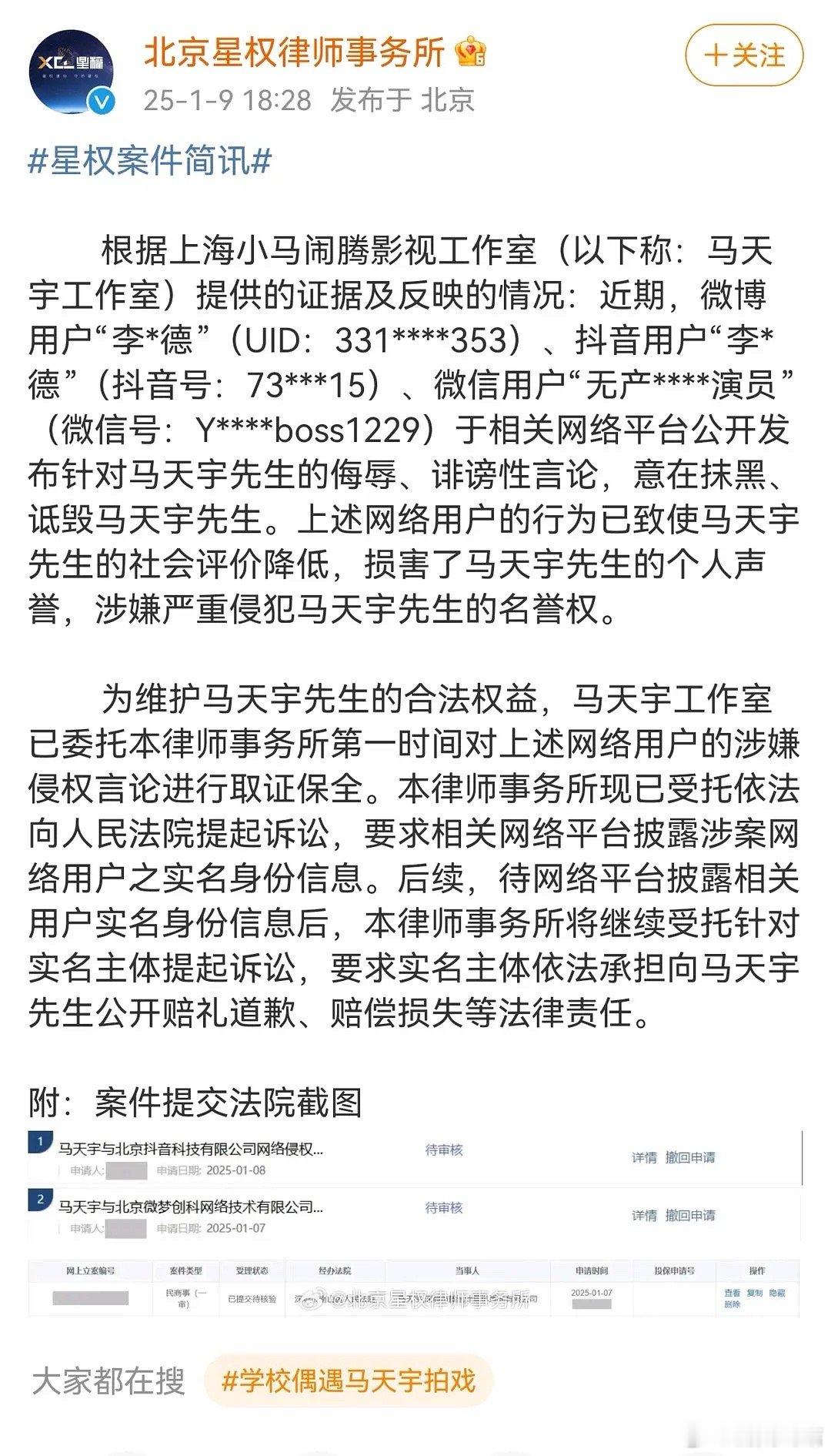 马天宇起诉李明德 我觉得李明德误会马天宇了。。虽然我不知道马天宇为什么拍戏迟到围