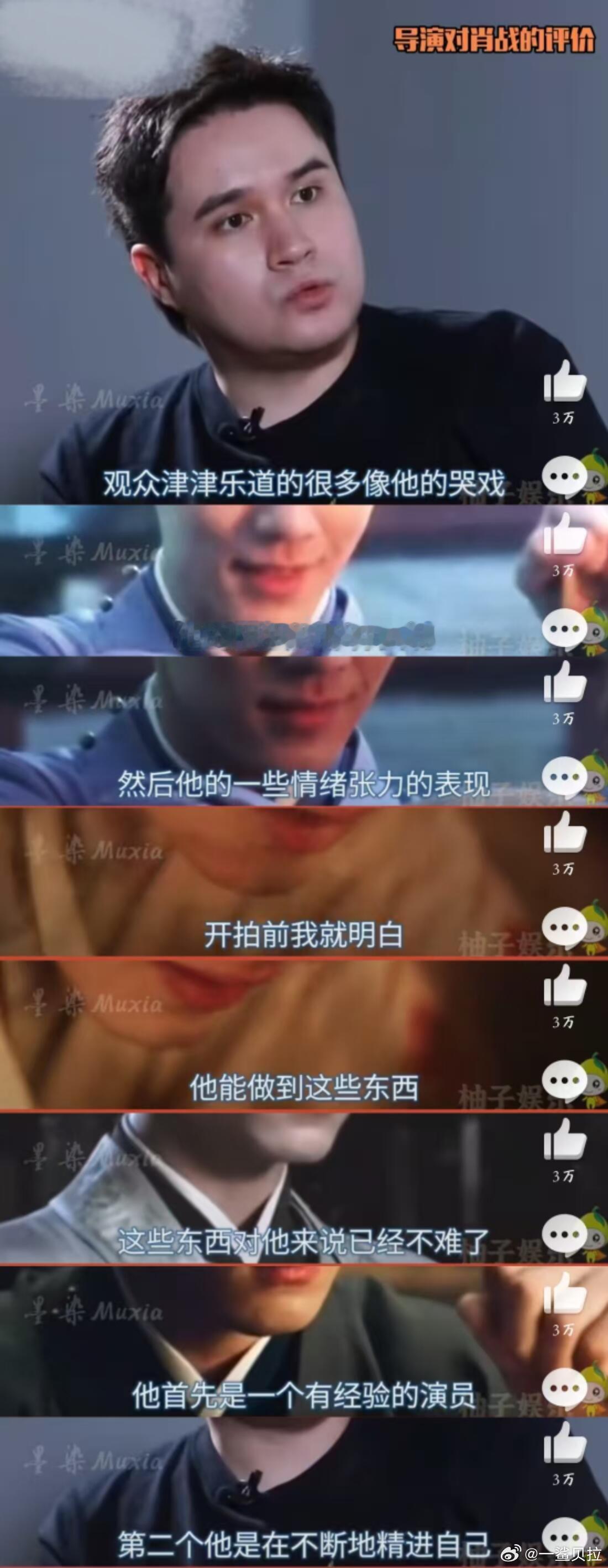 “开拍前我就明白，他能做到这些东西。” 肖战背后鹰叫怎么来的 ​​​