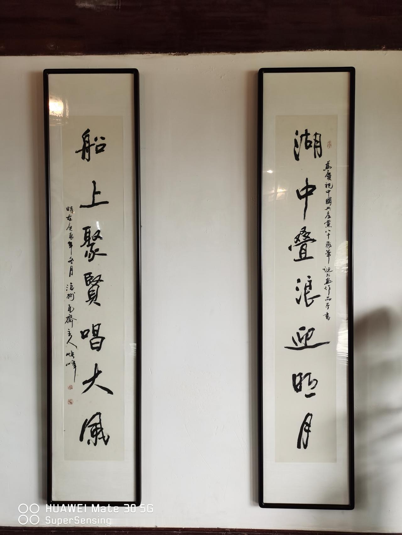街拍.访踪亭，赞红船，嘉兴南湖景幽然