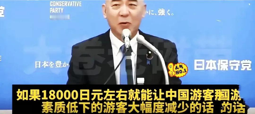 日本议员这番话

真把去日游客恶心到了！
 
有日本议员居然说“感谢中国禁令，能