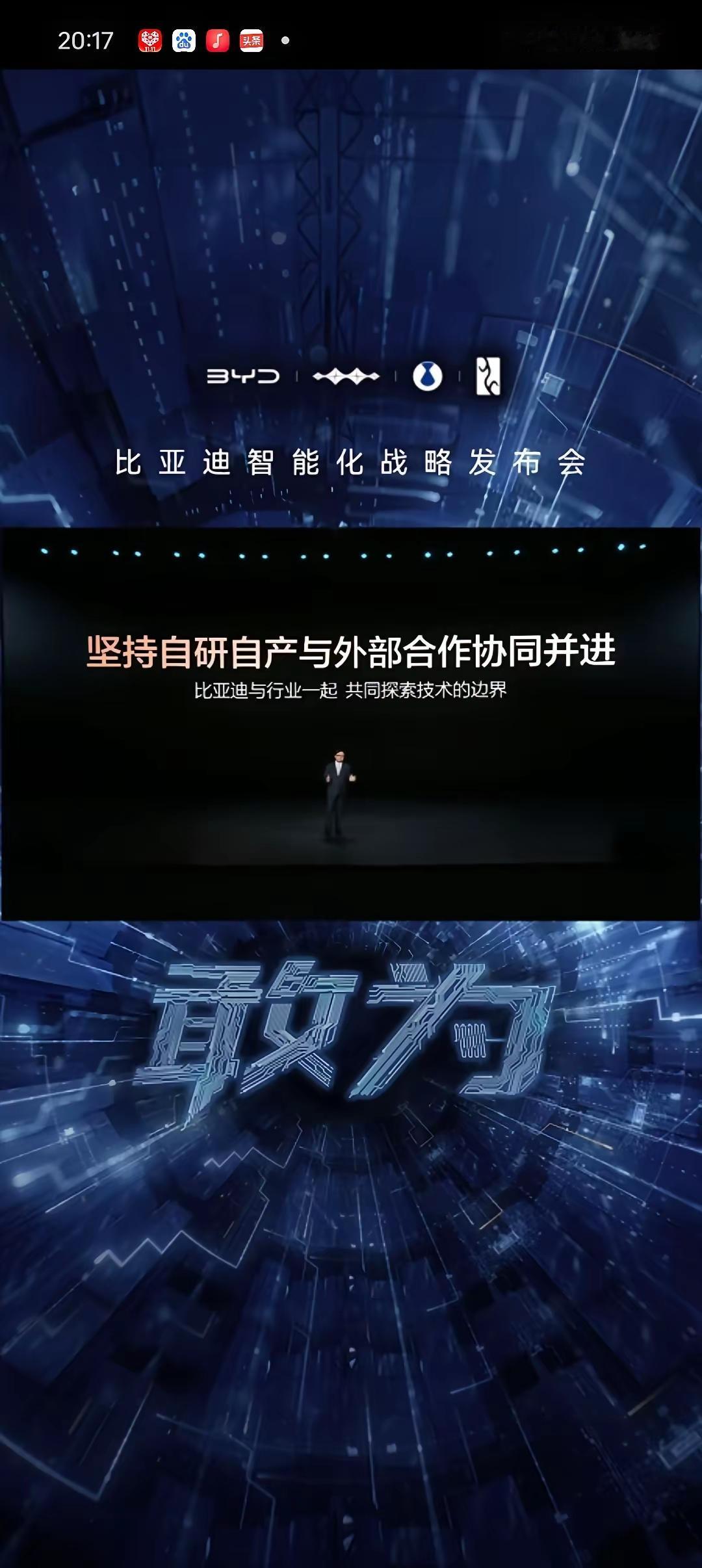 王传福彻底摊牌！比亚迪智能化迎来史诗级爆发🔥
 
敢为人先，一路向前！
 
今