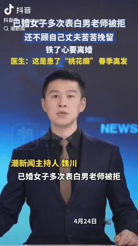 广东佛山，一名已婚女子不顾丈夫挽留，她坚决要和丈夫离婚，而女子多次向一位男老师表