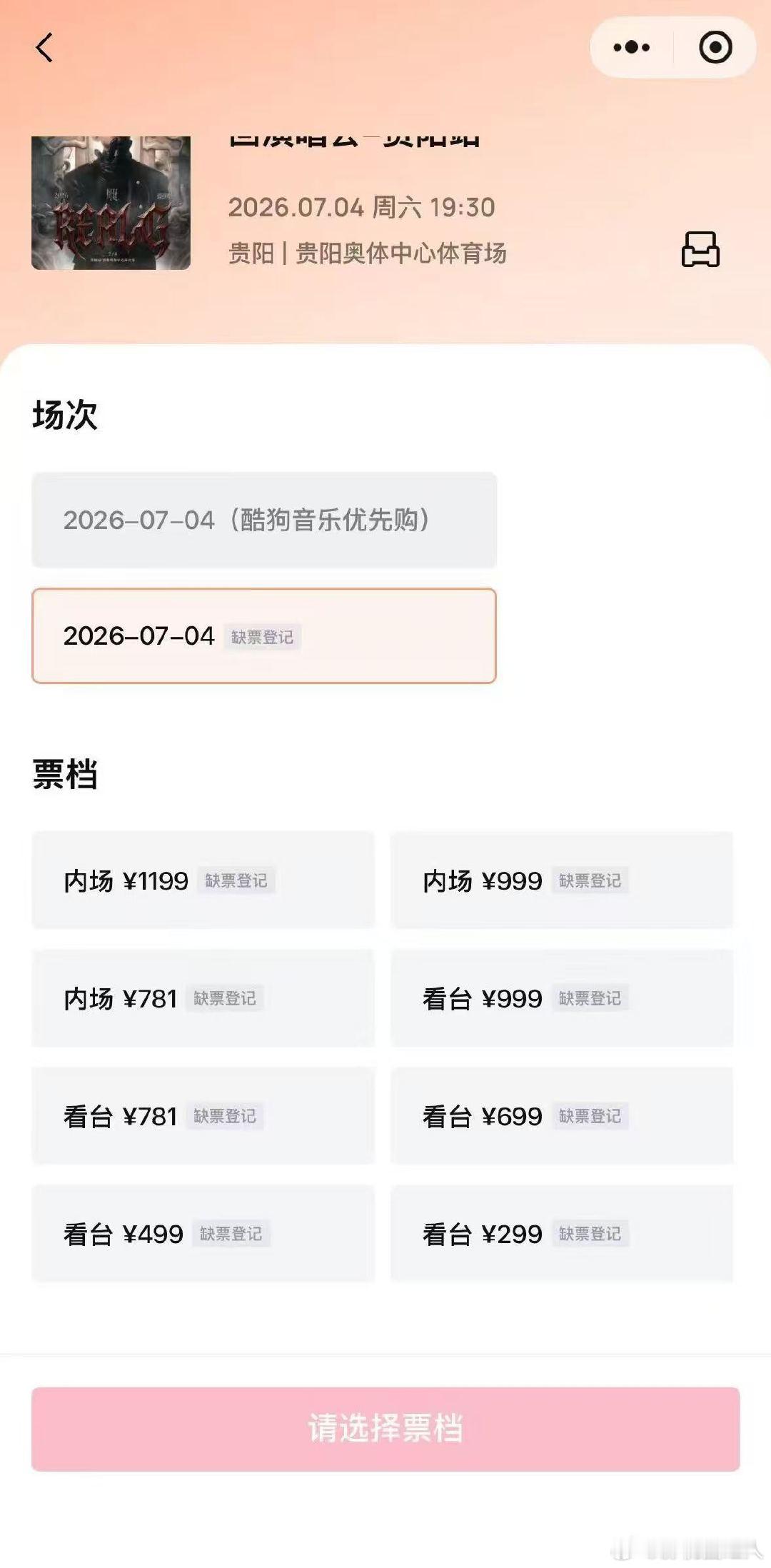 GAI贵阳站售罄GAI贵阳演唱会售磬 GAI贵阳演唱会售磬，我们贵阳见！ 
