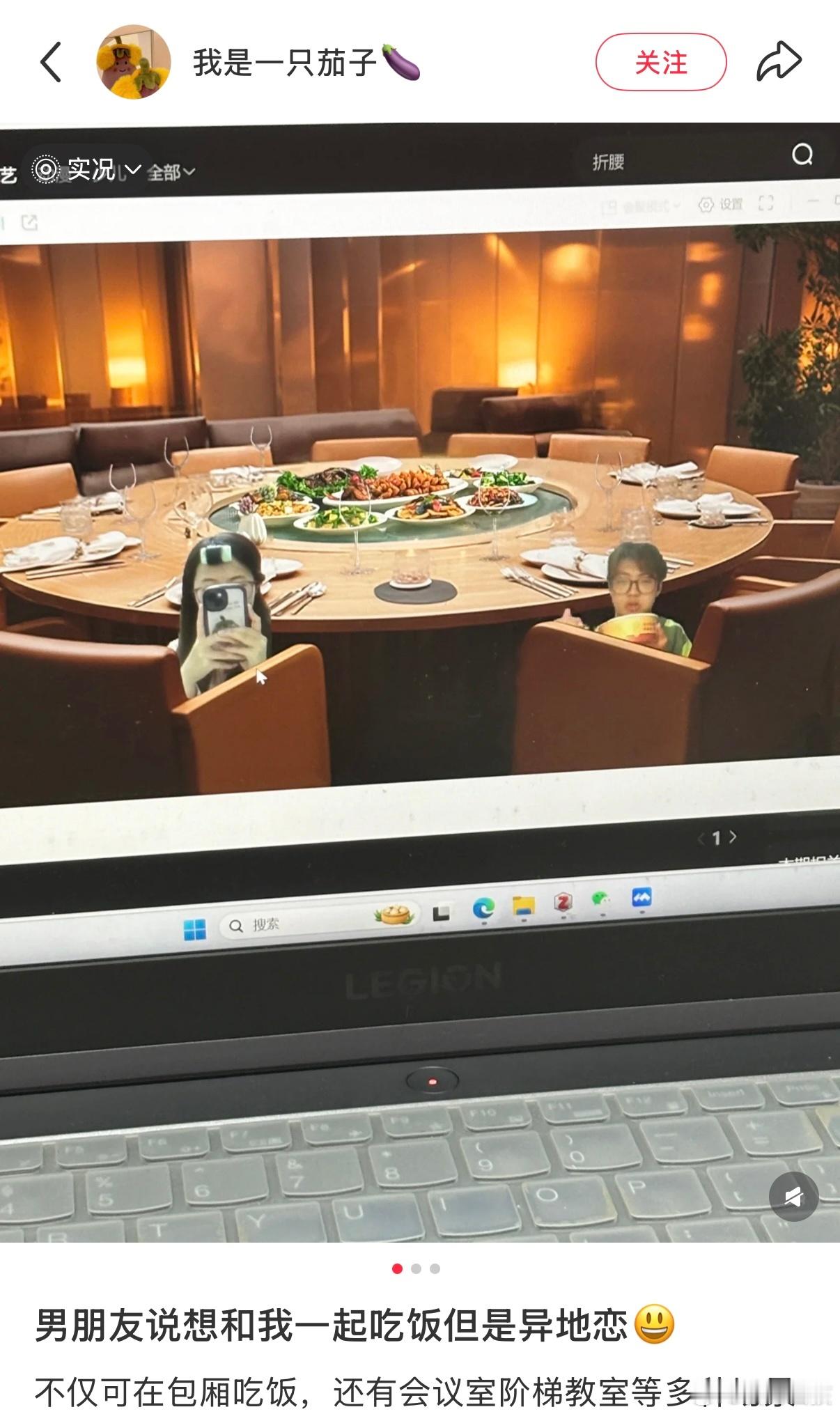 情侣使用腾讯会议的正确方式 ​​​