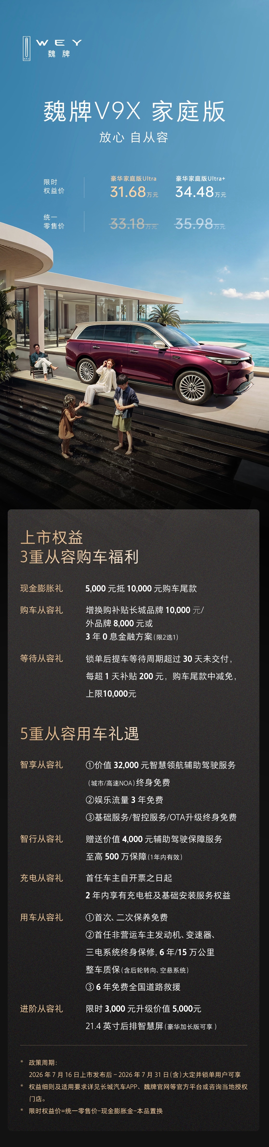 透明公开、无套路、无捆绑！我们就是要让每位用户买车放心、用车安心、出行从容。欢迎
