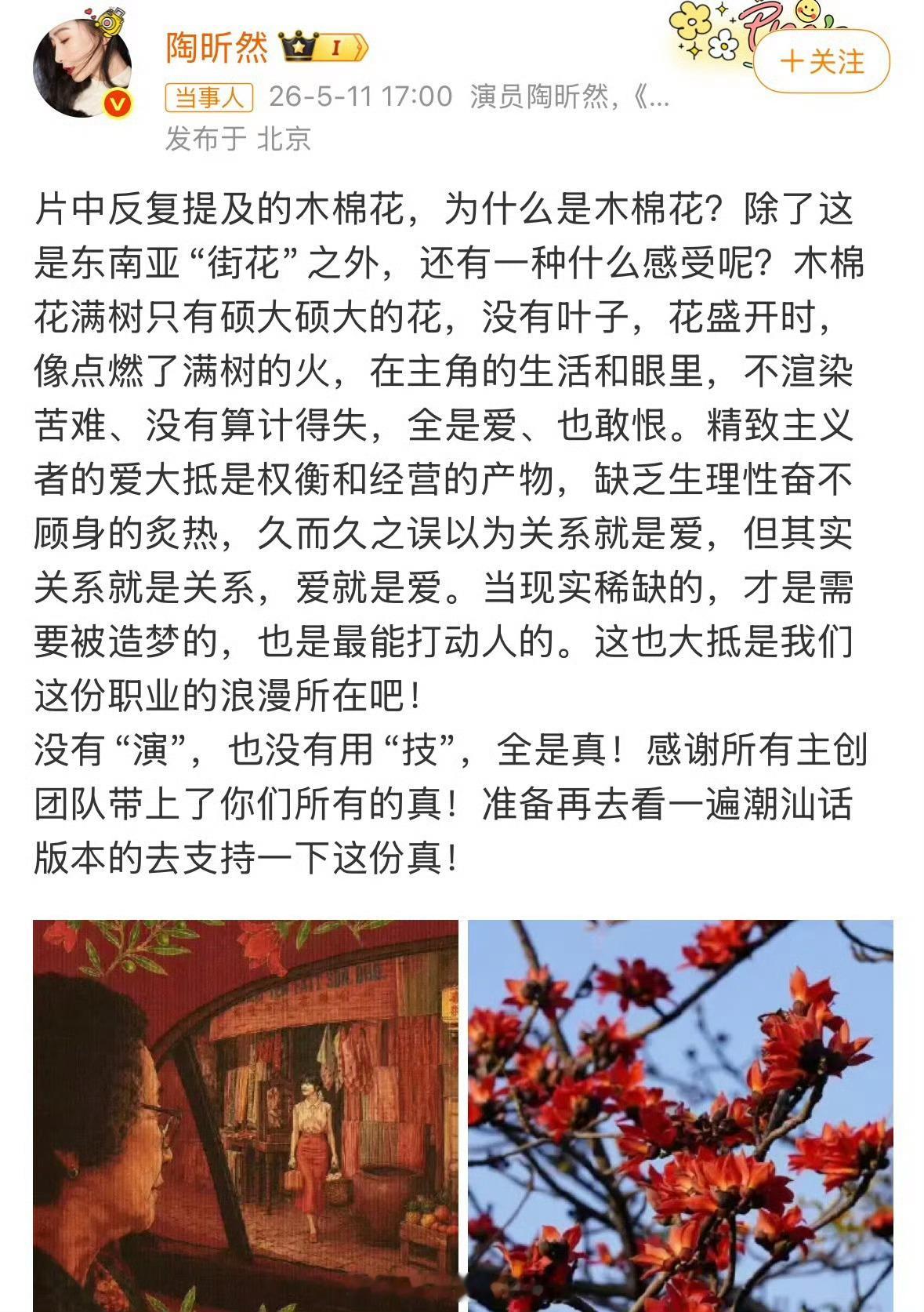陶昕然点赞给阿嬷的情书陶昕然给阿嬷的情书观后感陶昕然也看了《阿嬷的情书》还写了小