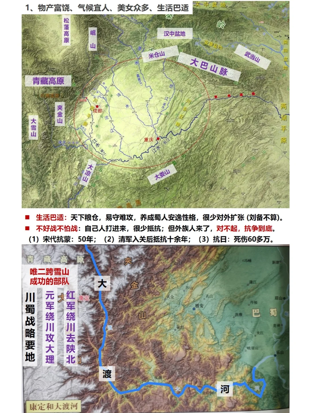 巴蜀：看完后爱上四川，有去定居的冲动！